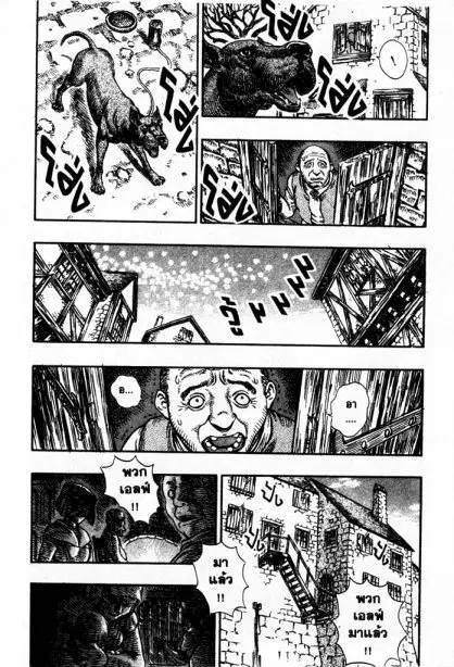 Berserk ตอนที่ 112 หน้า 12
