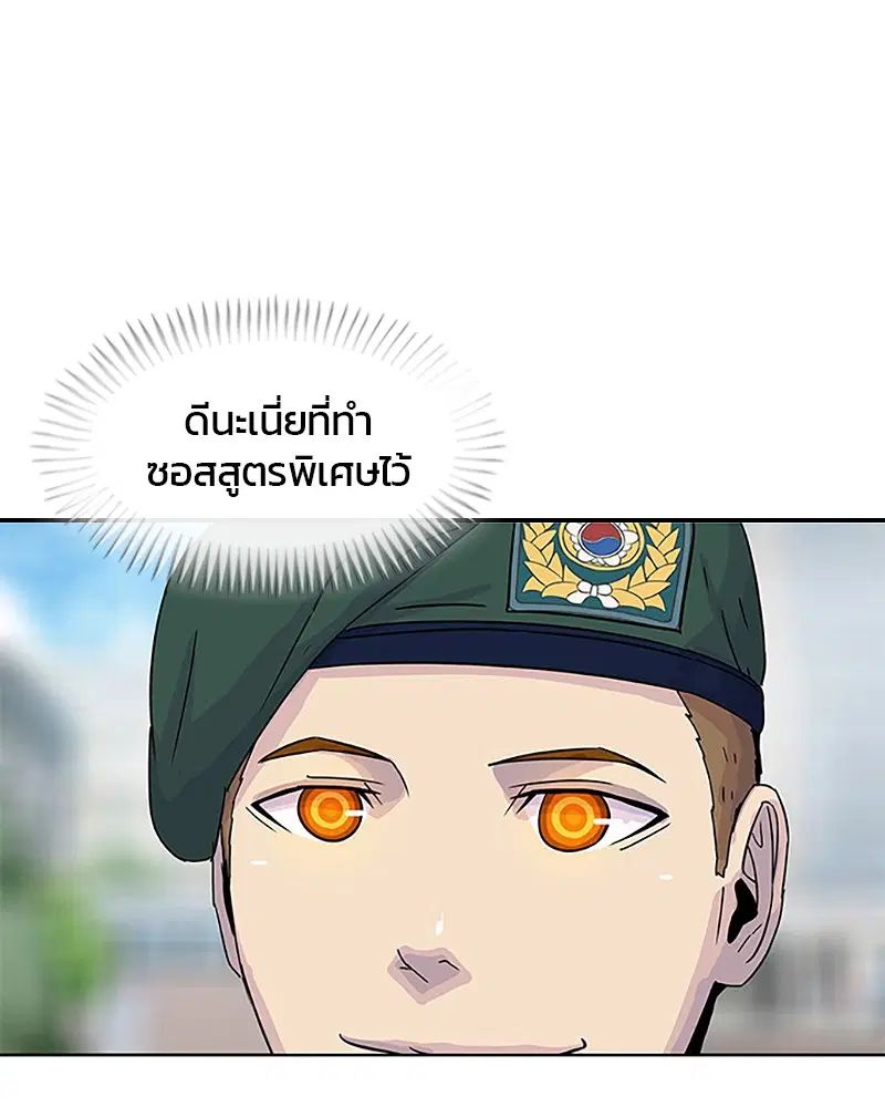 Kitchen Soldier ตอนที่ 31 หน้า 58
