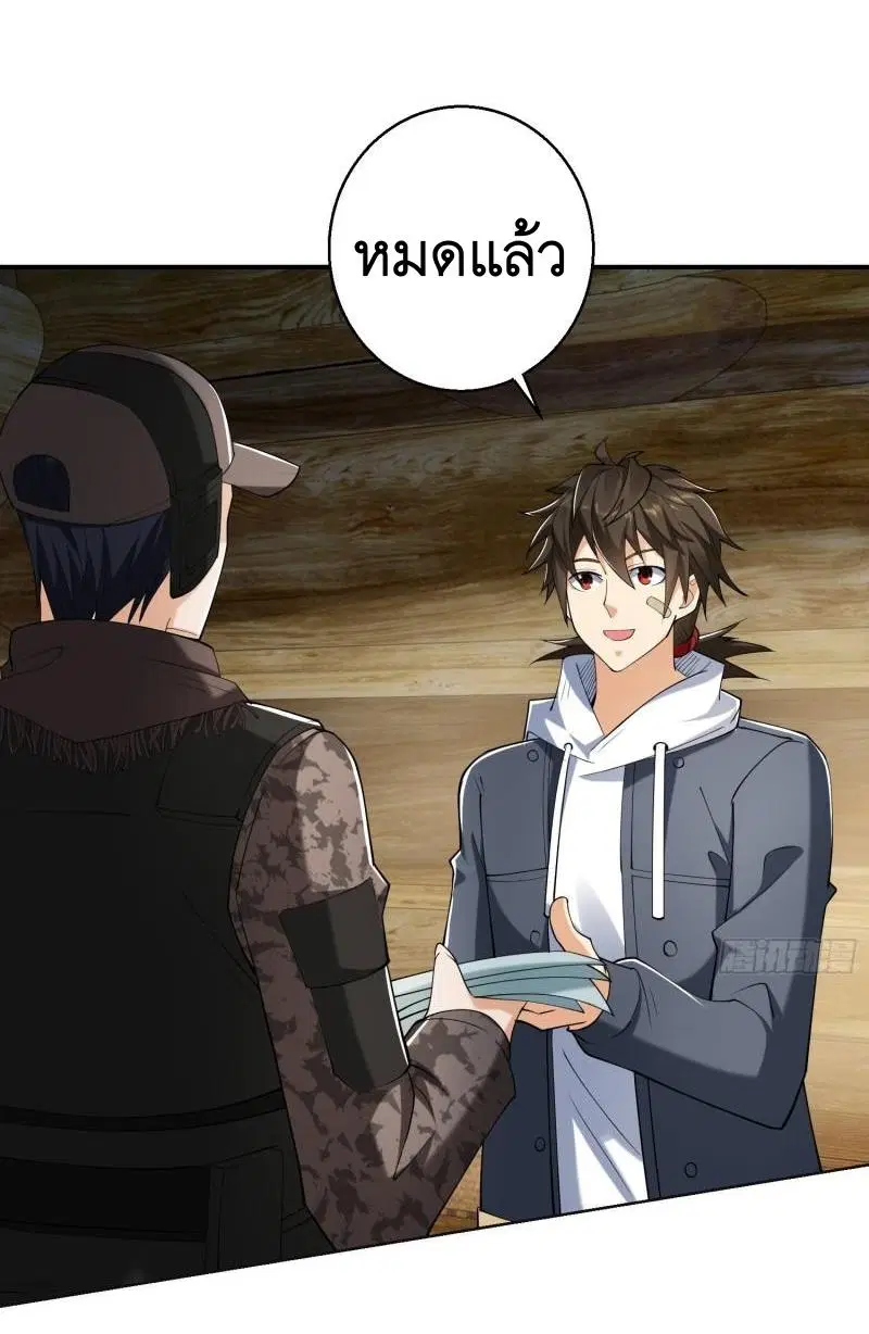 The First Order ตอนที่ 144 หน้า 7