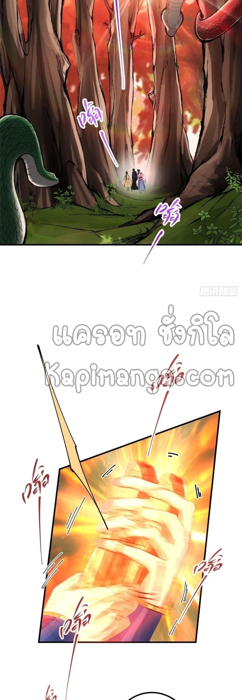 Keep A Low Profile ตอนที่ 39 หน้า 10