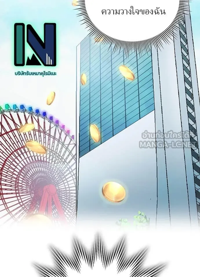Hidden Class Gravity User เป้าหมายครั้งที่ 2 ต้องเป็นสุดยอดผู้แข็งแกร่งด้วยคลาสลับ ตอนที่ 59 หน้า 27