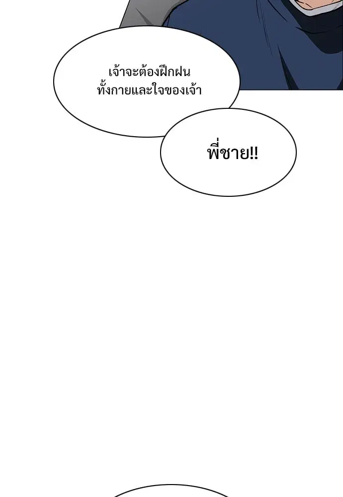 JAKDU ตอนที่ 48 หน้า 28