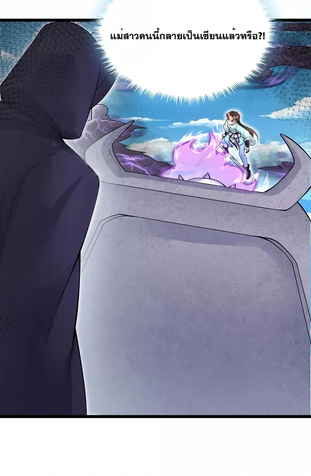 I Can Become A Sword God ตอนที่ 115 หน้า 12