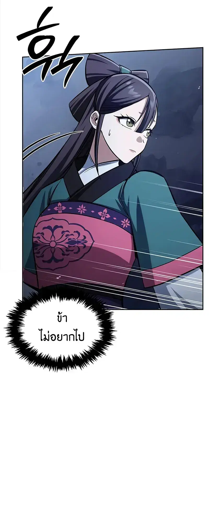 Heavenly Grand Archive’s Young Master ตอนที่ 162 หน้า 30