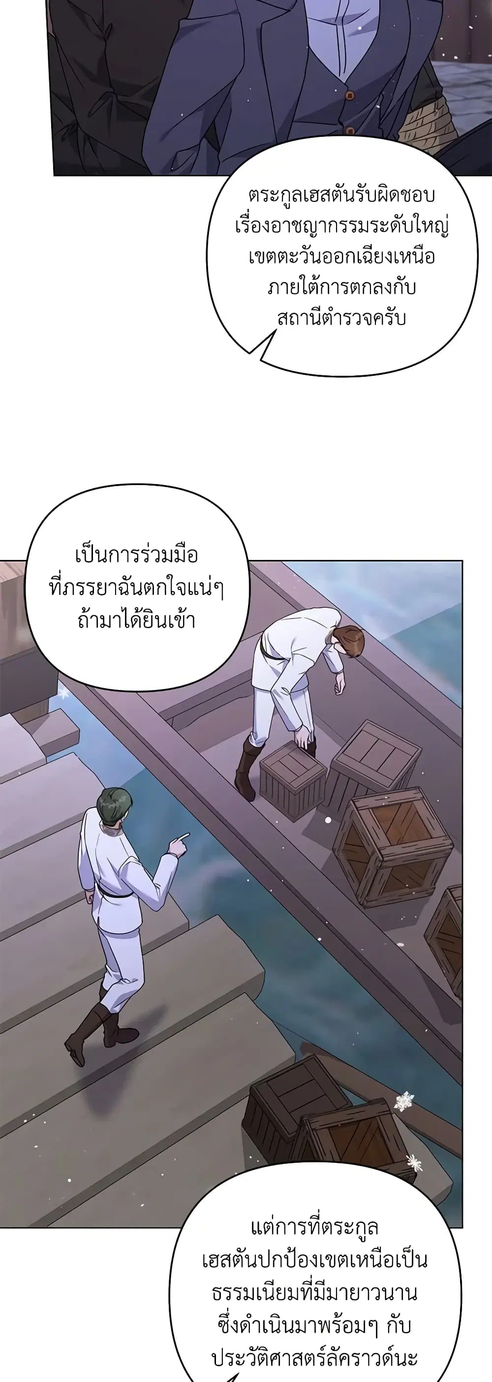What It Means to Be You ตอนที่ 146 หน้า 14