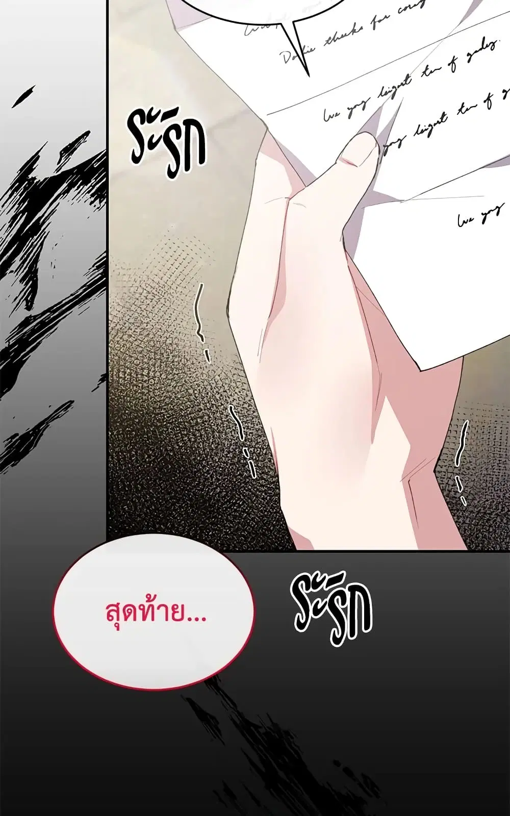 The Real Daughter Is Back ตอนที่ 36 หน้า 50