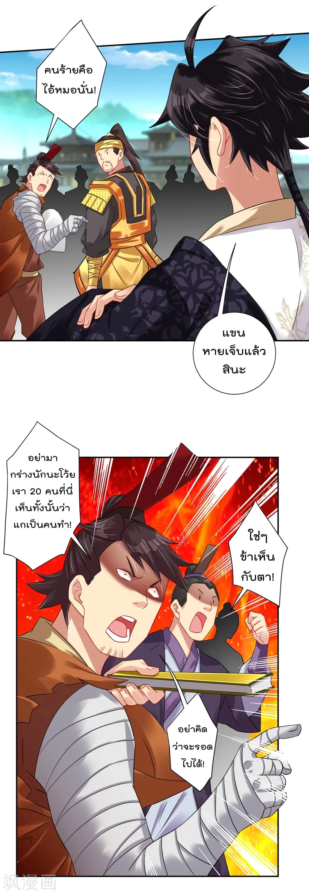 Rebirth God of War ตอนที่ 194 หน้า 19