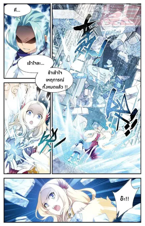 Doupo Cangqiong ตอนที่ 62 หน้า 4