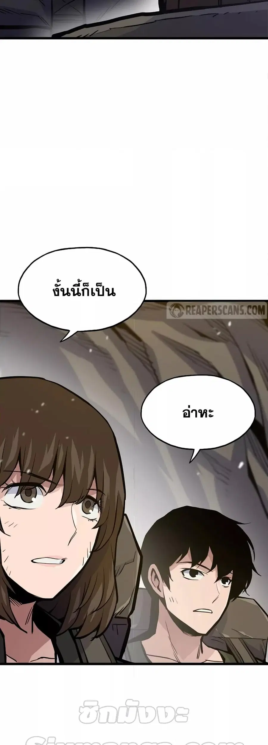 Past Life Returner ตอนที่ 24 หน้า 45