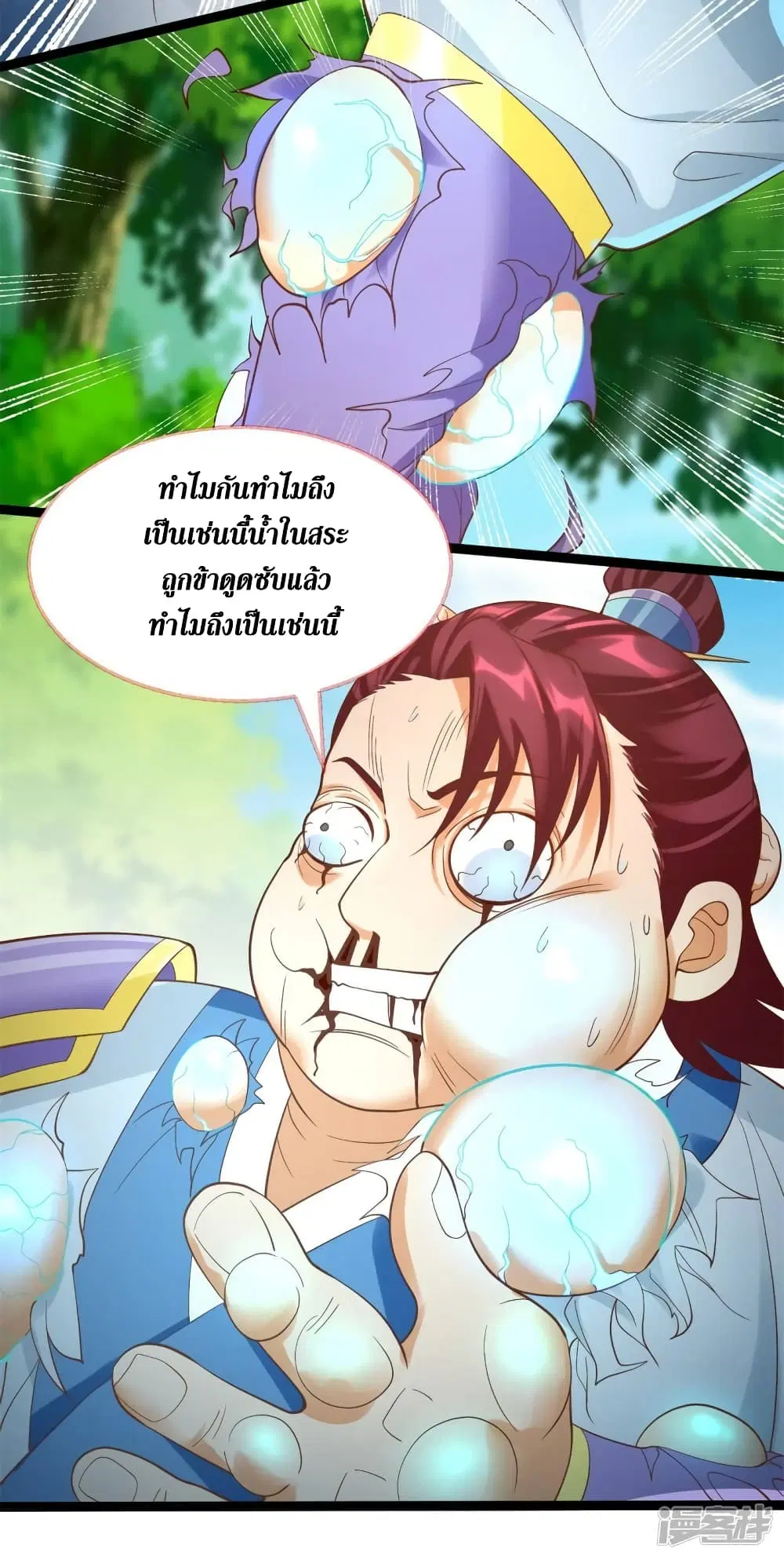 Zhi Zun Chong Sheng ตอนที่ 199 หน้า 19