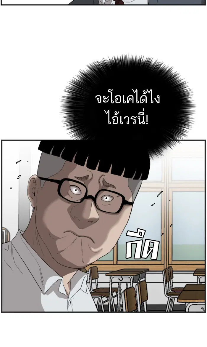 Bad Guy ตอนที่ 67 หน้า 52