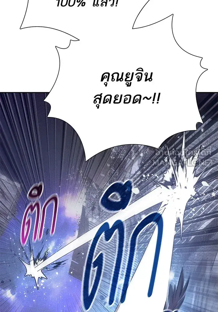 The S-Classes That I Raised (My S-Class Hunters) ตอนที่ 147 หน้า 12