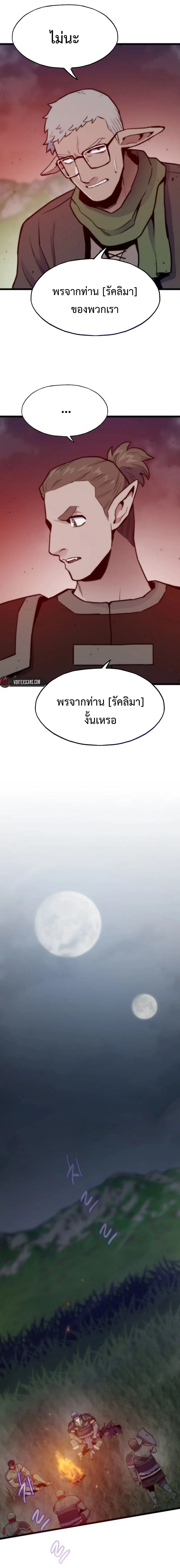 Past Life Returner ตอนที่ 137 หน้า 27