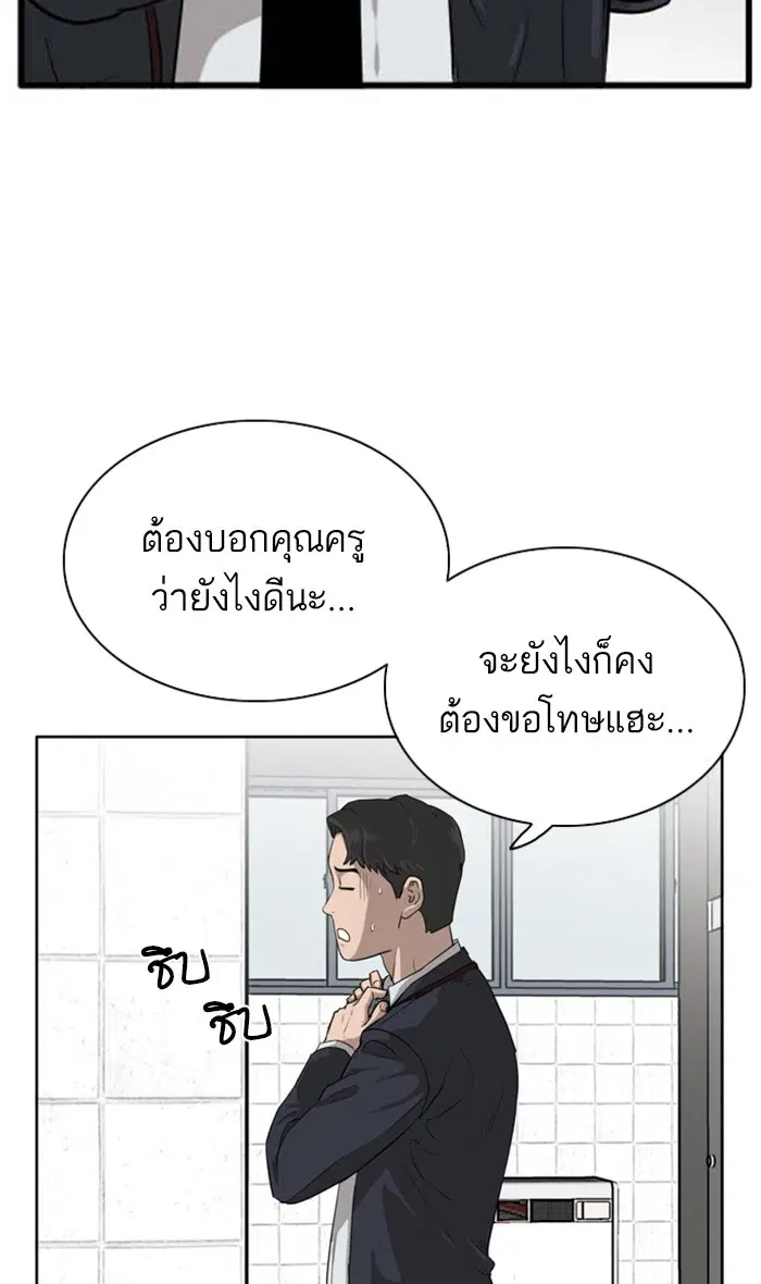 Bad Guy ตอนที่ 3 หน้า 93