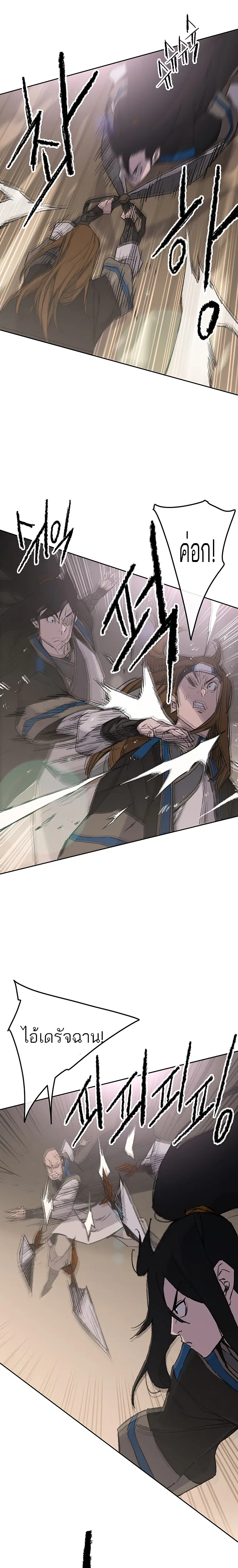 The Undefeatable Swordsman ตอนที่ 99 หน้า 8