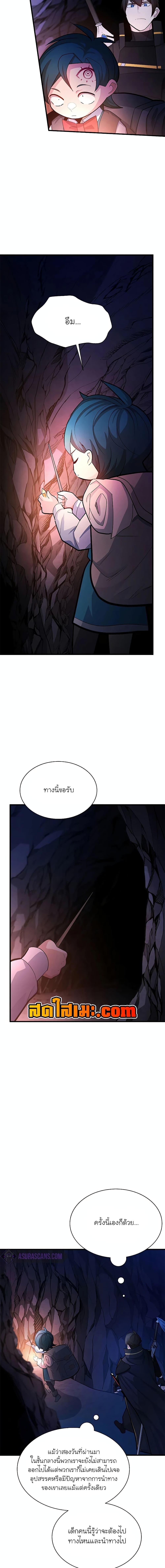 The Tutorial is Too Hard โลกฝึกสอนสุดโหดร้าย ตอนที่ 184 หน้า 7