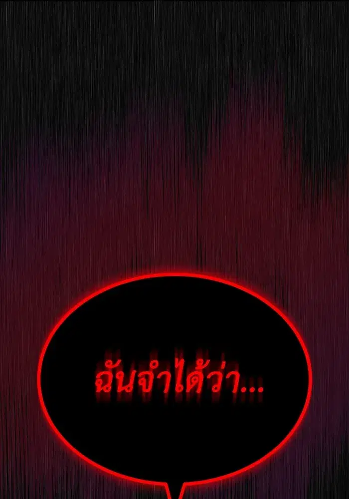 The Lazy Lord Masters the Sword ตอนที่ 70 หน้า 133