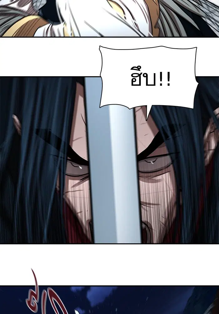 Escort Warrior ตอนที่ 182 หน้า 85