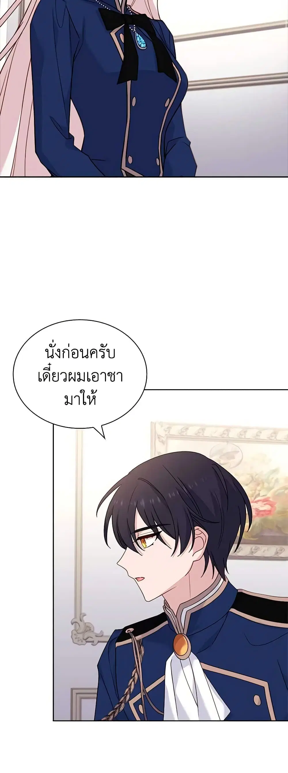 The Lady Needs a Break ตอนที่ 81 หน้า 27