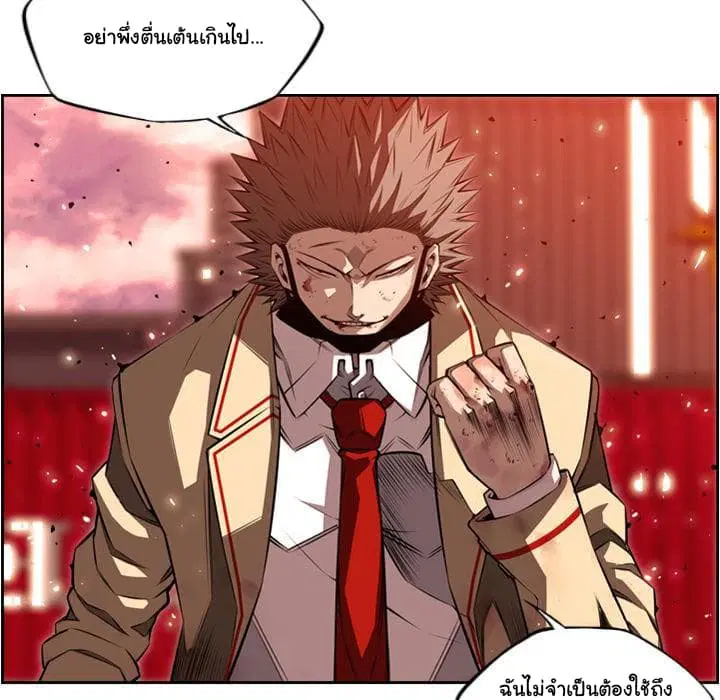 SuperNova ตอนที่ 86 หน้า 54
