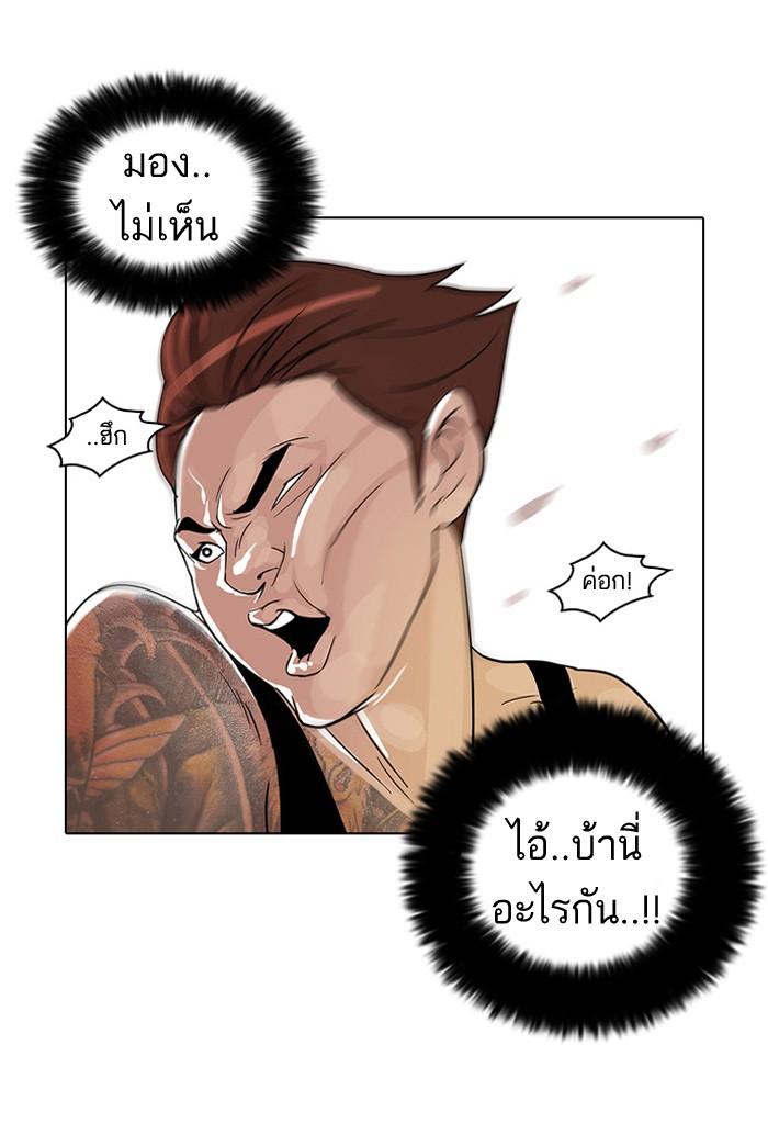 Lookism ตอนที่ 31 หน้า 19