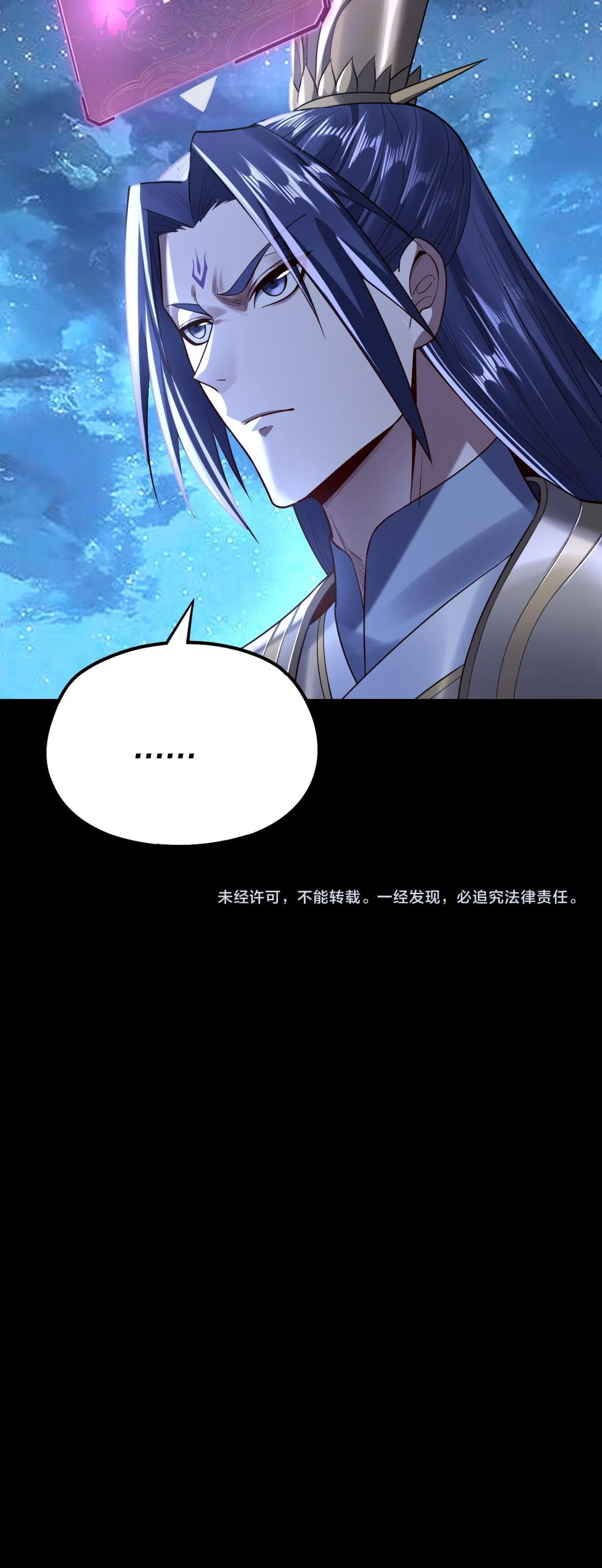 Villain is here ตอนที่ 141 หน้า 11