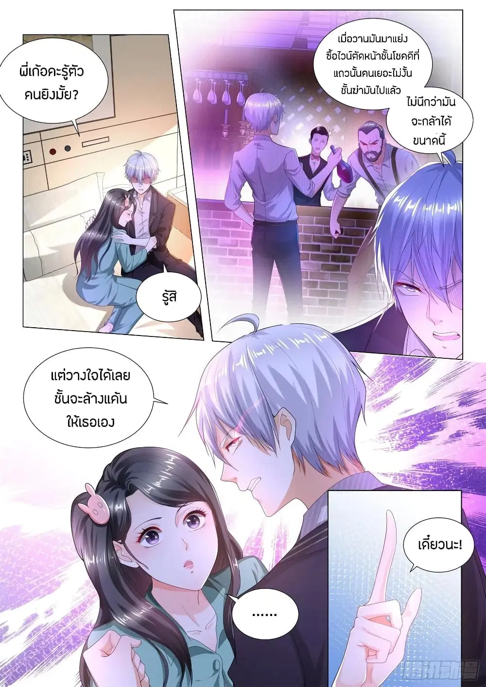 Shen Hao’s Heavenly Fall System ตอนที่ 177 หน้า 10