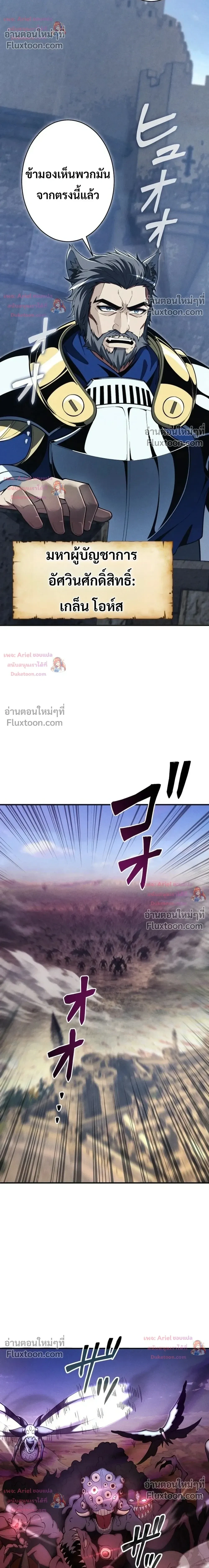 100 Million Years Later The Ultimate Weapon Return อาวุธสุดท้าย ตื่นขึ้นมาไร้เทียมทานหลังผ่านไป 100 ล้านปี ตอนที่ 25 หน้า 27