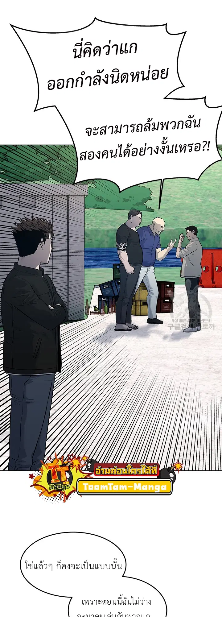 God of Blackfield ตอนที่ 186 หน้า 62