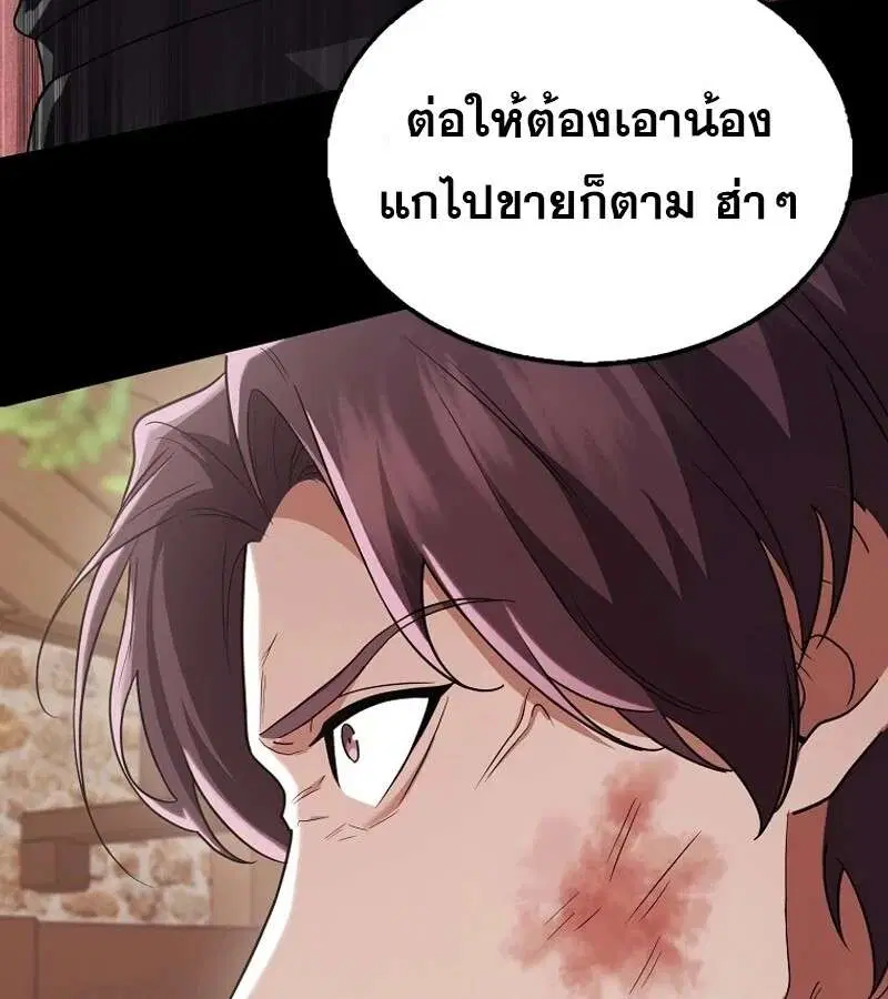Mightiest Melee Magician สุดยอดจอมเวทย์สายประชิด ตอนที่ 49 หน้า 16
