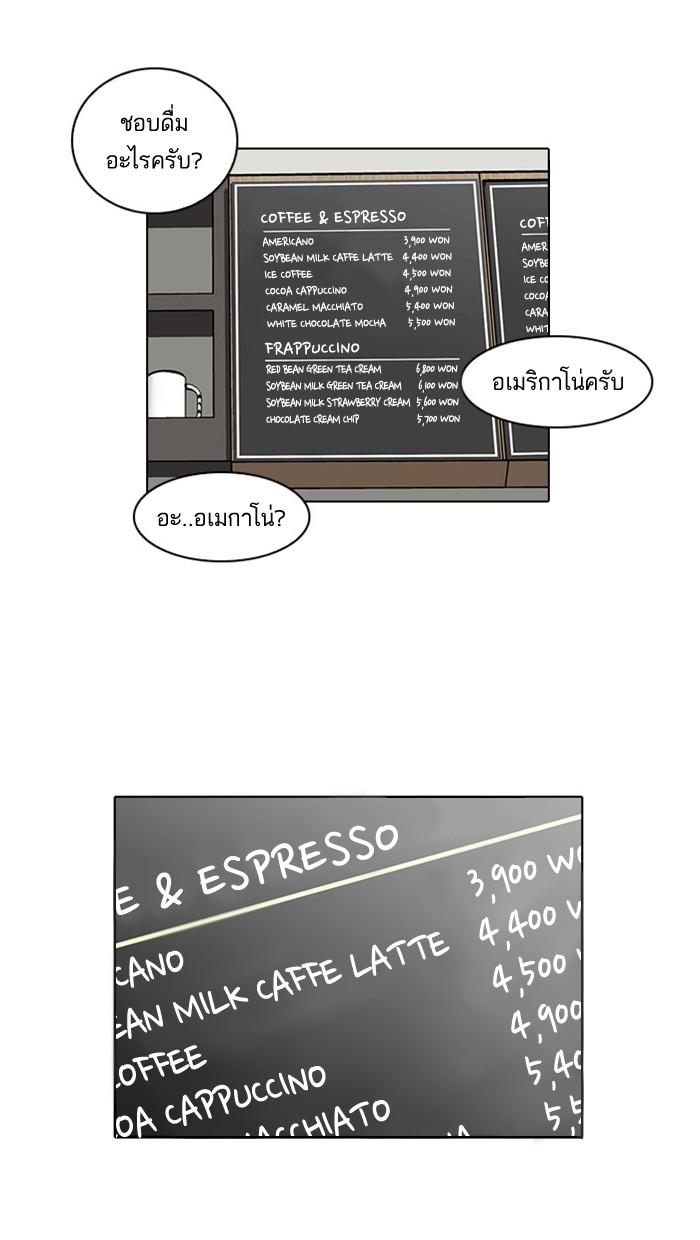 Lookism ตอนที่ 17 หน้า 29
