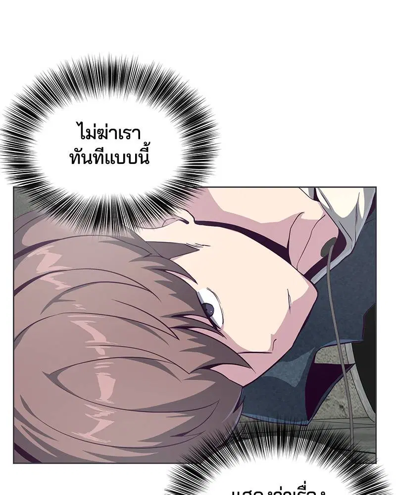 The Boy of Death ตอนที่ 55 หน้า 20