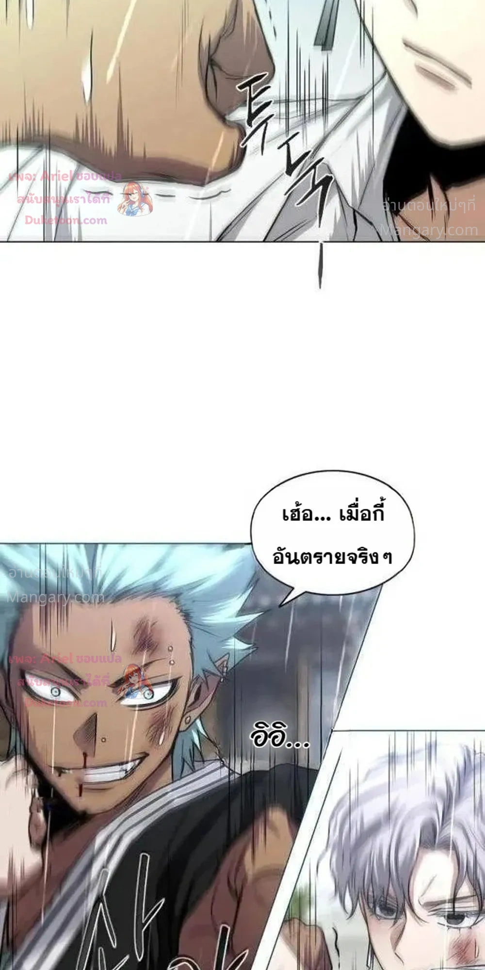 JAKDU ตอนที่ 118 หน้า 35