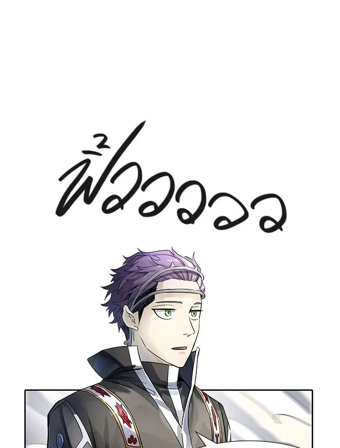 Tower of God ตอนที่ 522 หน้า 99