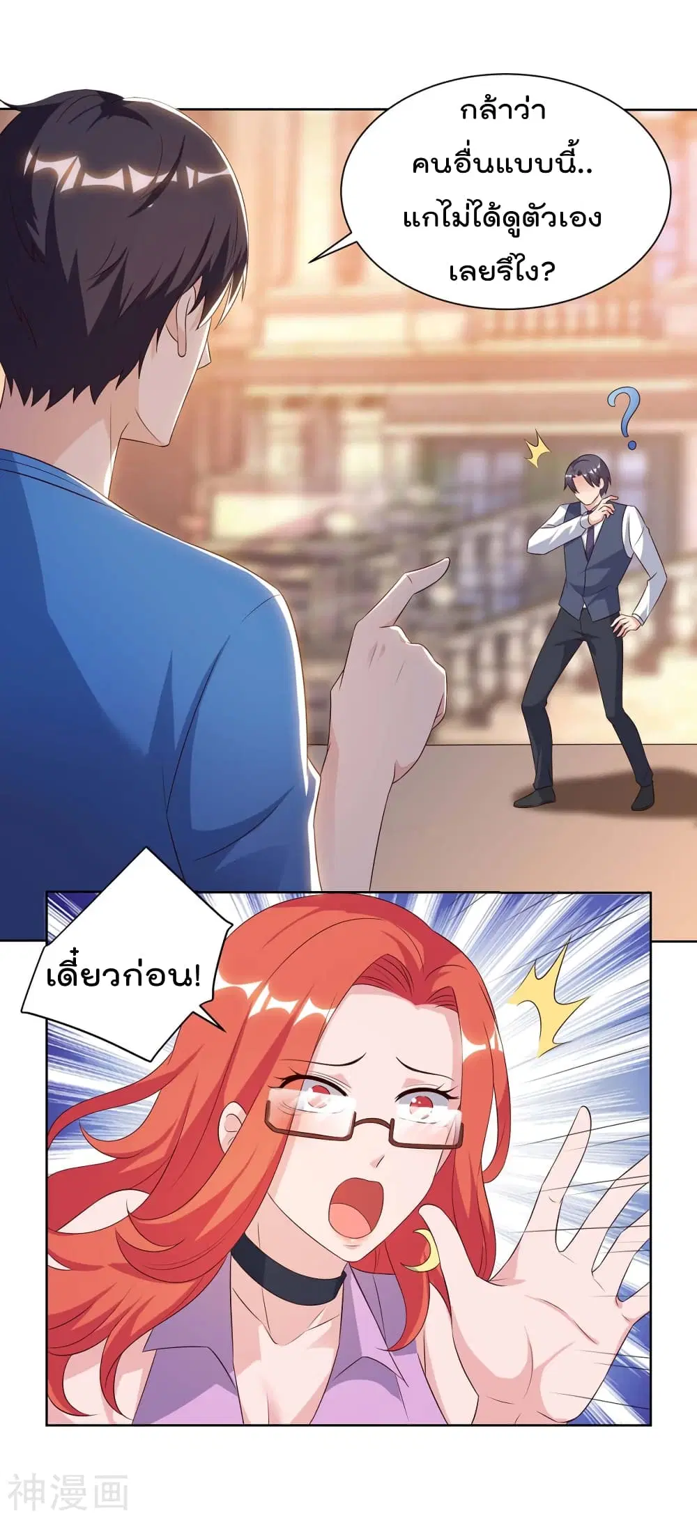 Rebirth Abandoned Less Return ตอนที่ 99 หน้า 8