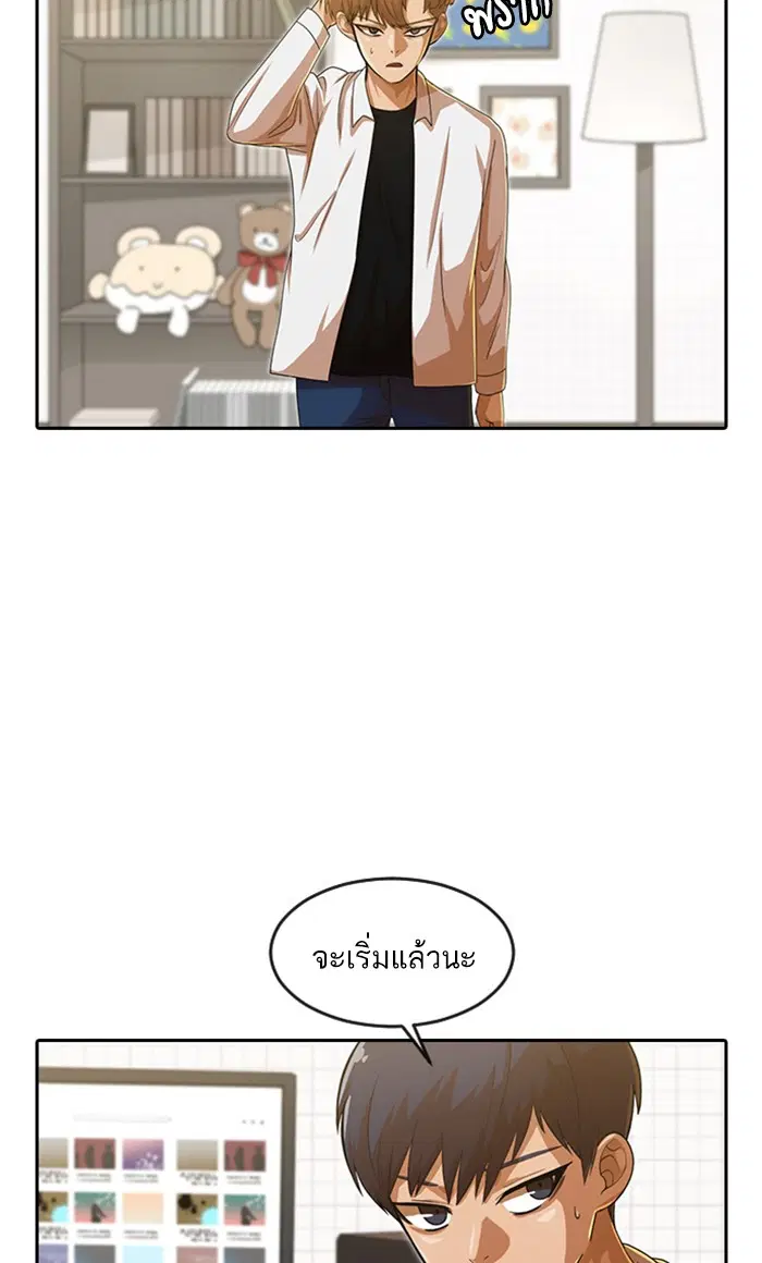 Random Chat ตอนที่ 187 หน้า 54