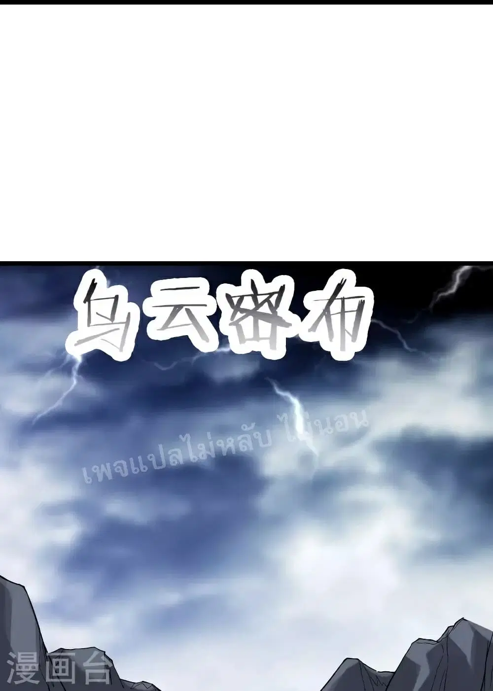 My Harem is All Female Students ตอนที่ 82 หน้า 27
