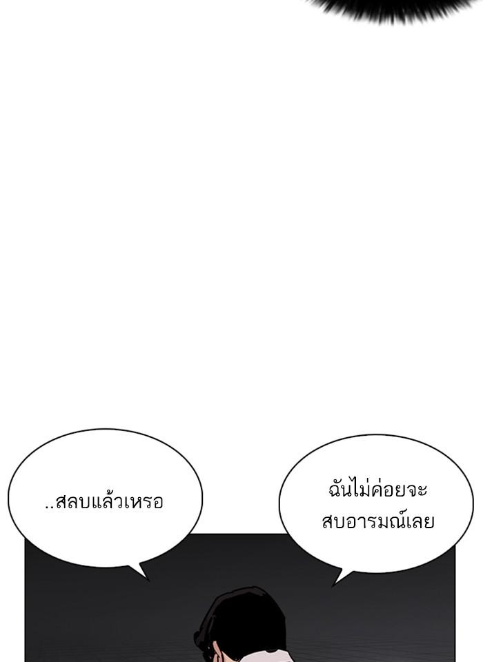 Lookism ตอนที่ 242 หน้า 96