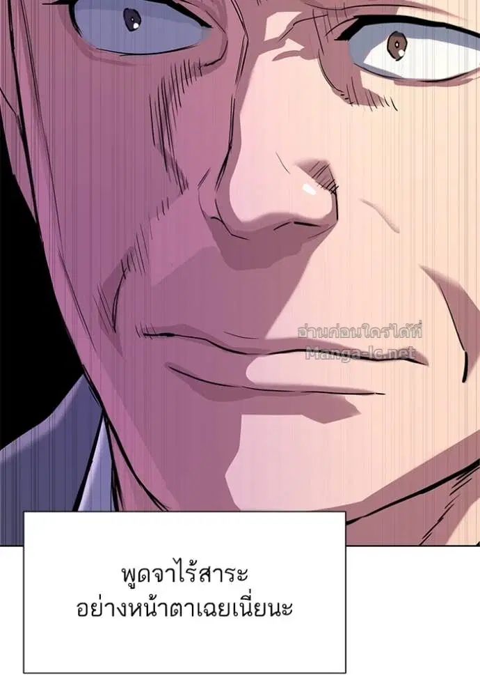 Reborn Rich ตอนที่ 124 หน้า 148
