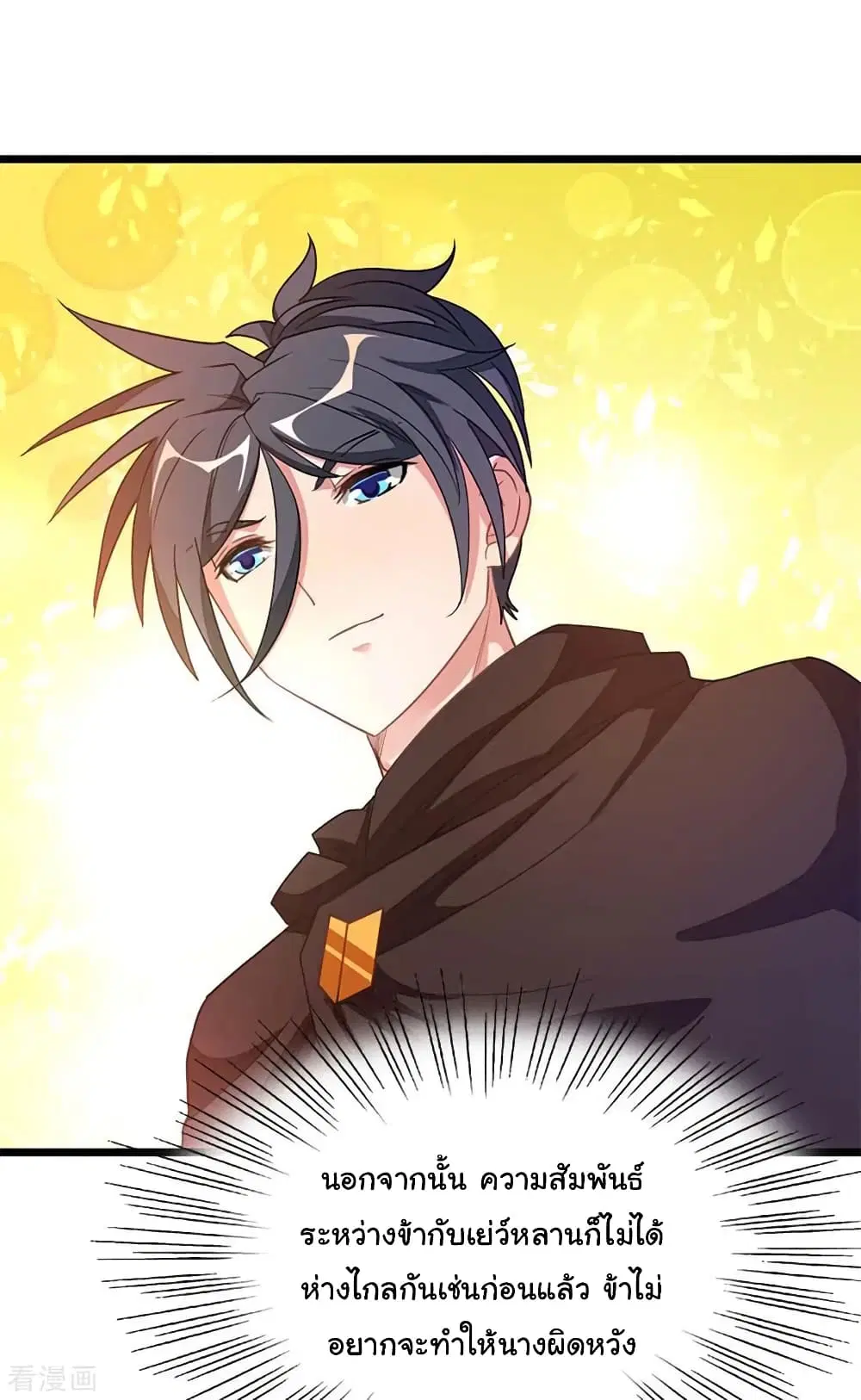 Nine Sun God King ตอนที่ 204 หน้า 16