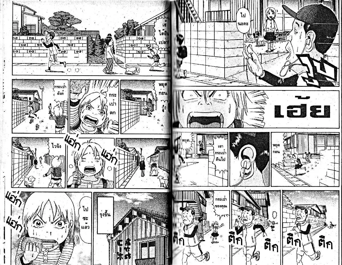 Urayasu Tekkin Kazoku ตอนที่ 230 หน้า 7