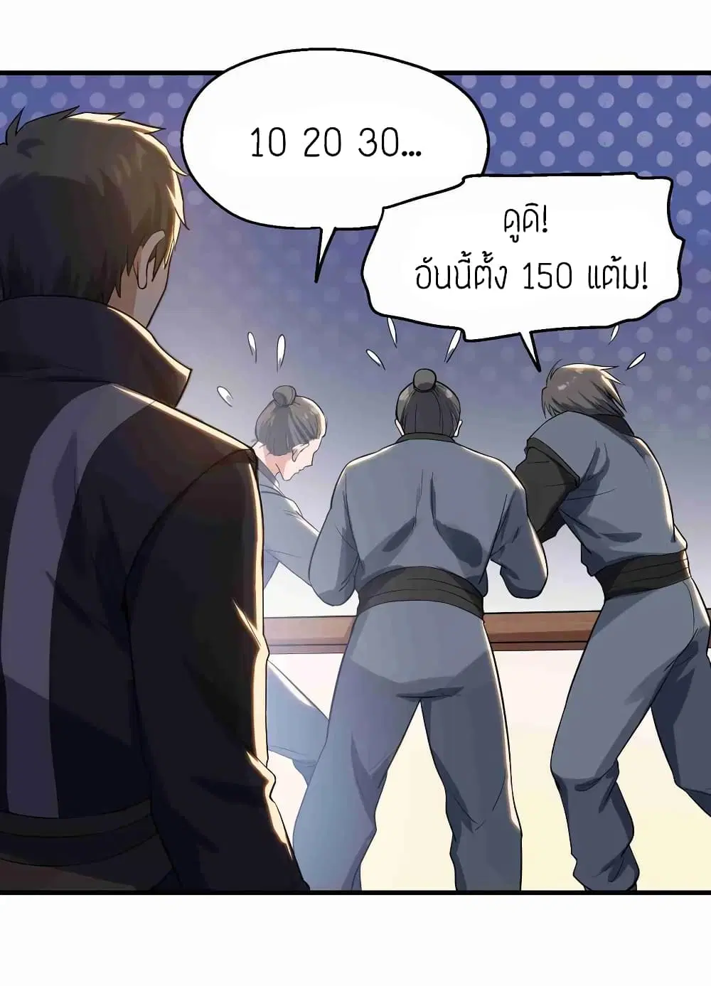 Super Warrior in Another World ตอนที่ 52 หน้า 4