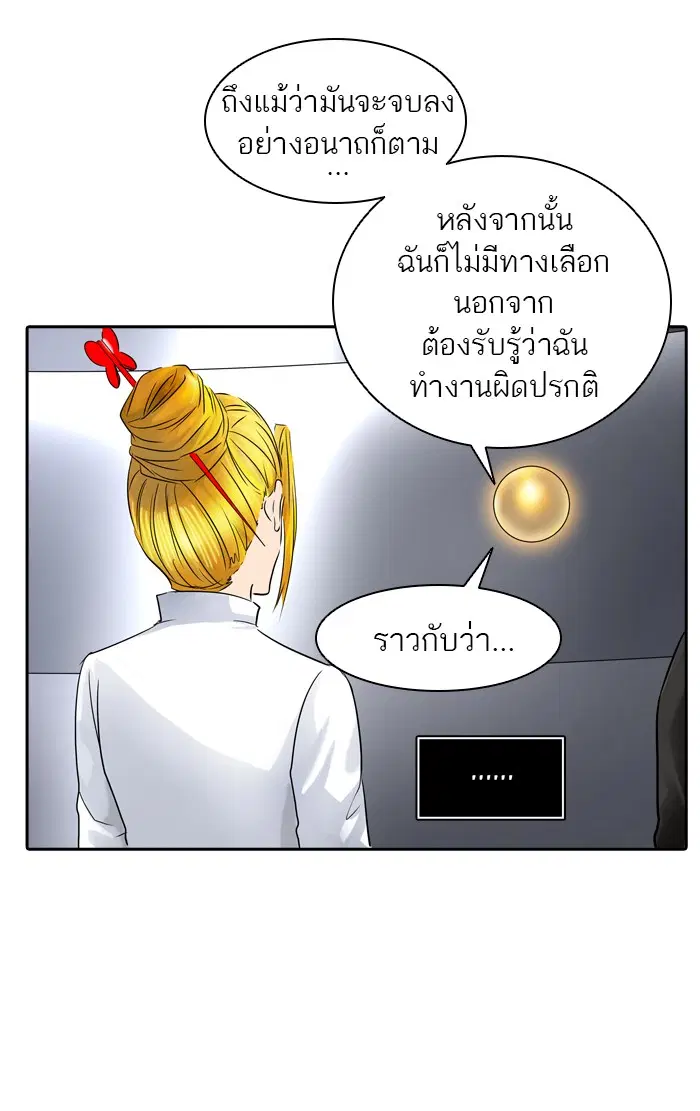 Tower of God ตอนที่ 380 หน้า 25