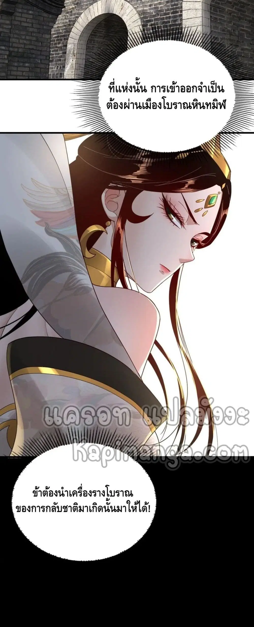 Villain is here ตอนที่ 41 หน้า 34