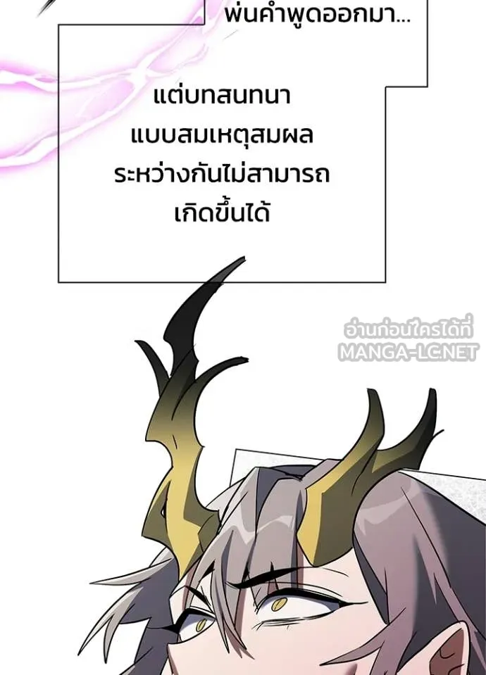 Night of the Ogre ตอนที่ 94 หน้า 136