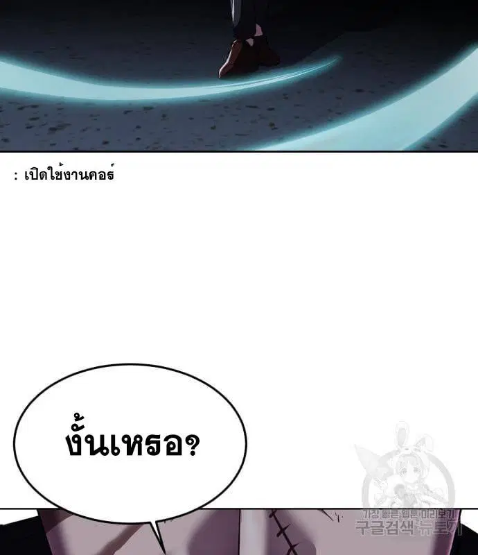 The Boy of Death ตอนที่ 155 หน้า 225