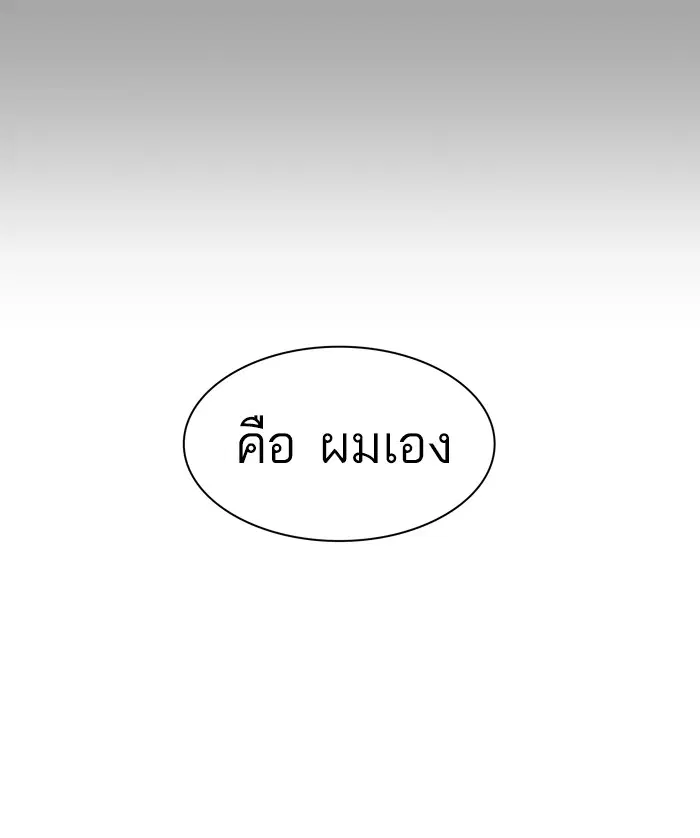 Tower of God ตอนที่ 381 หน้า 92