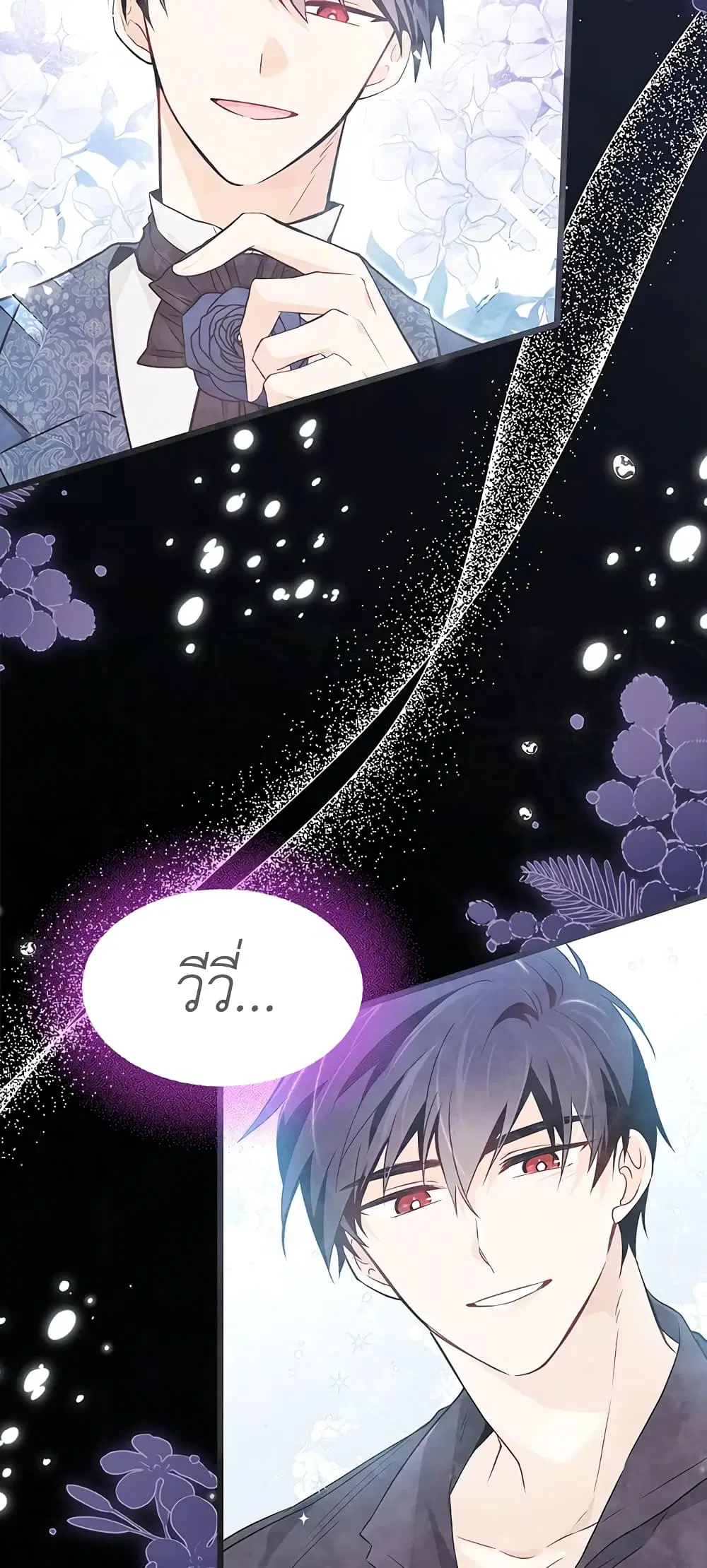 The Symbiotic Relationship Between a Panther and a Rabbit ตอนที่ 72 หน้า 6