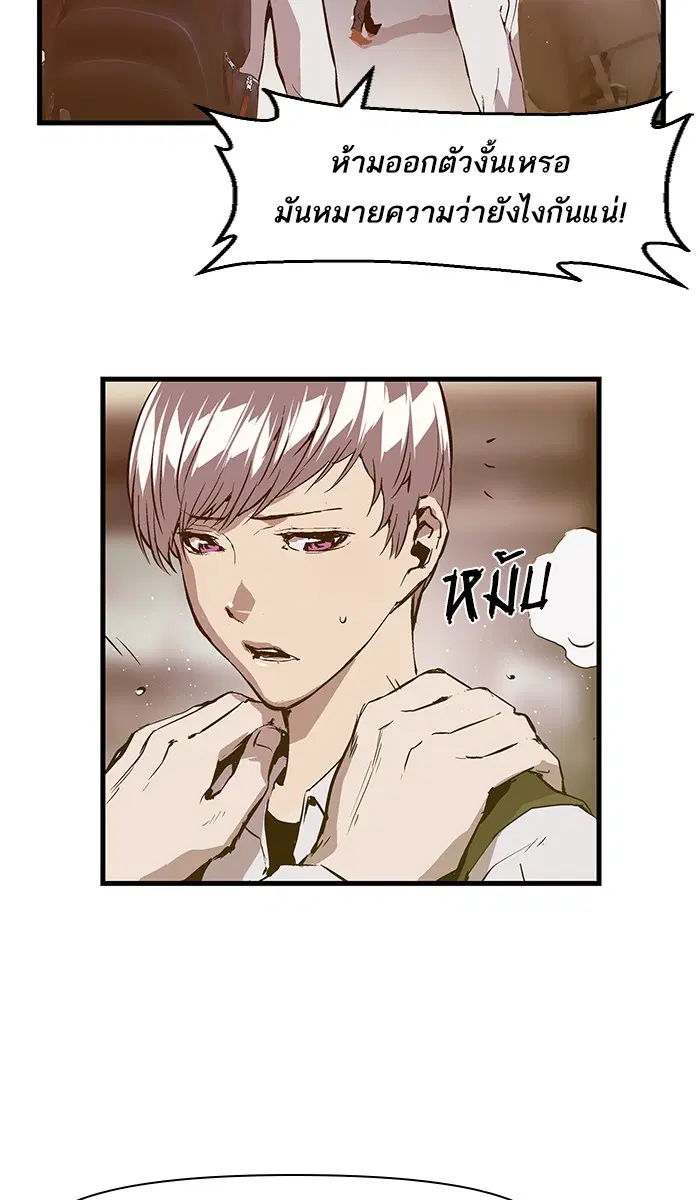 Weak Hero ตอนที่ 30 หน้า 58