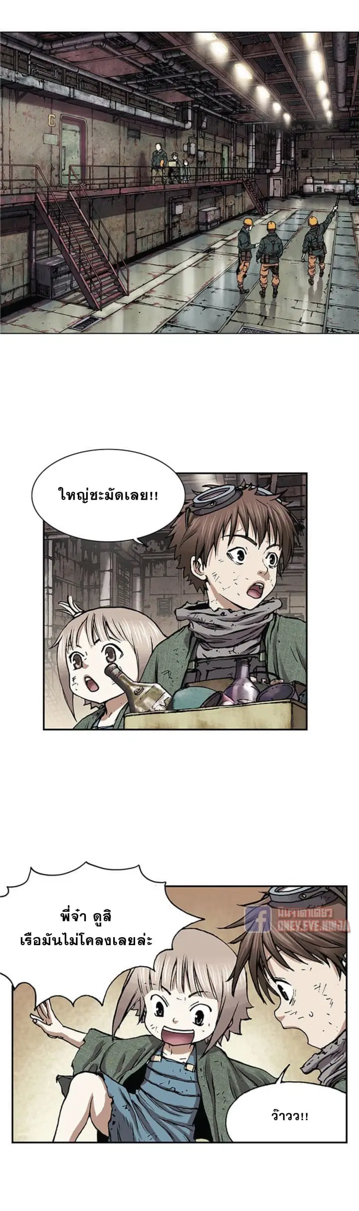 Leviathan ตอนที่ 17 หน้า 11